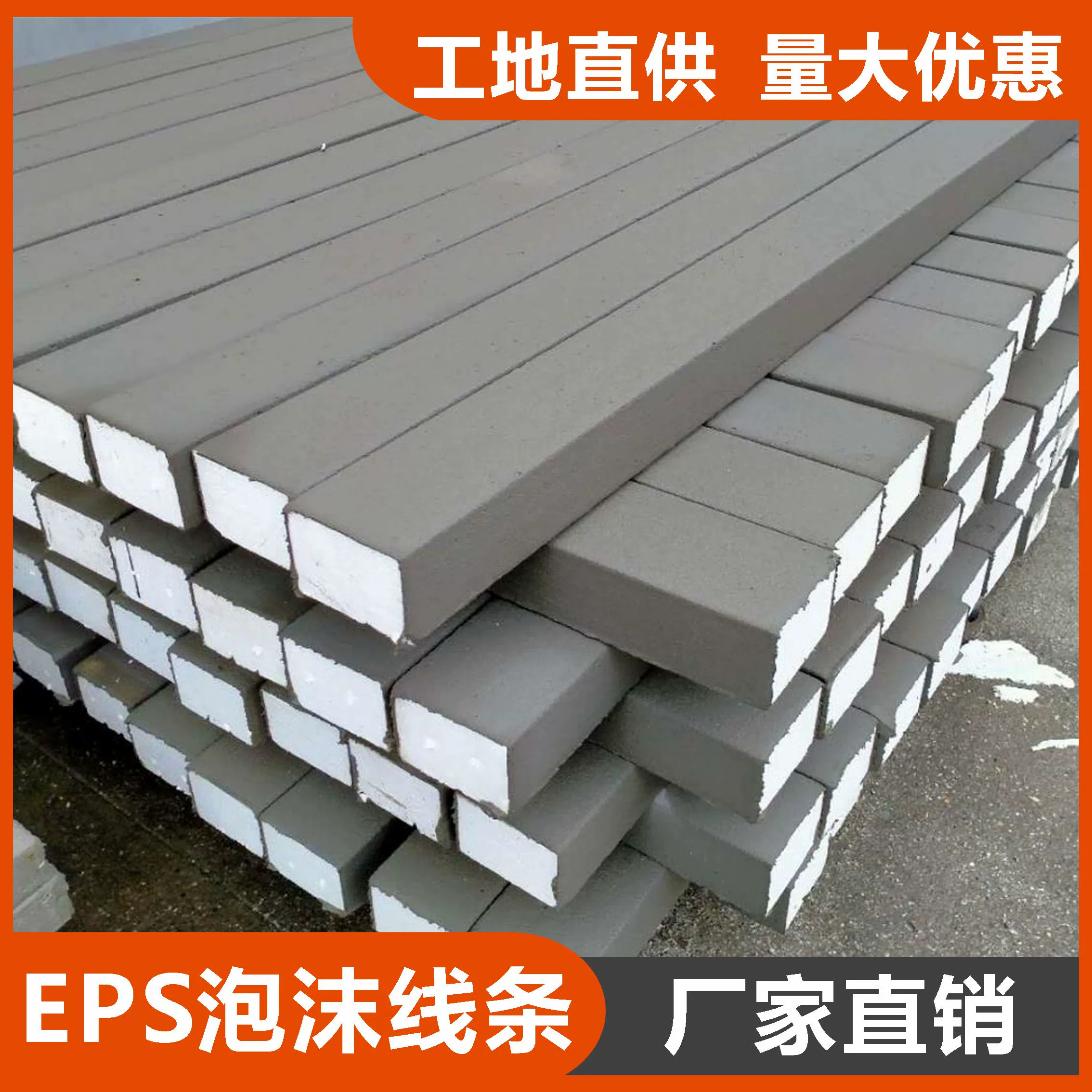 eps線條施工期間不能忽視的幾個(gè)要點(diǎn)