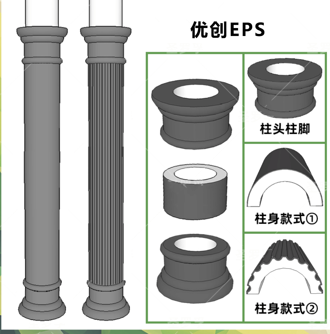 優創eps圓柱-2 優創eps圓柱-2